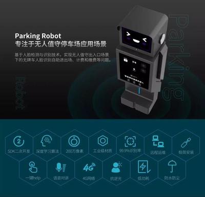 R90-D智能停車機(jī)器人成功入駐‘鵬城實(shí)驗(yàn)室’ 為頂級科研機(jī)構(gòu)注入停車效能革新
