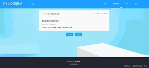 基于SSM的動(dòng)態(tài)口令投票管理系統(tǒng) Android程序、項(xiàng)目管理與畢業(yè)設(shè)計(jì)全攻略