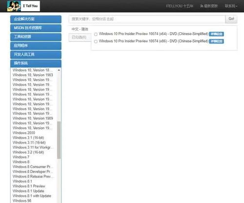 Windows系統(tǒng)必備 探索兩大原版純凈軟件下載寶庫(kù)